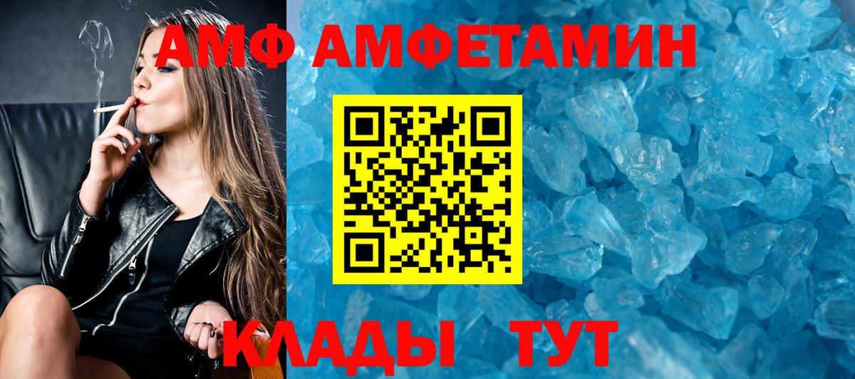 Амфетамин VHQ  АМФ  Владимир  Вход с VPN 