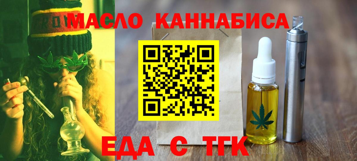 Владимир  Еда ТГК конопля  Вход с VPN 