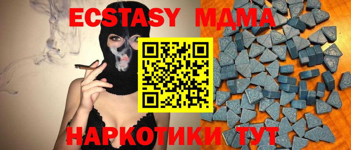 Ecstasy 280 MDMA Владимир