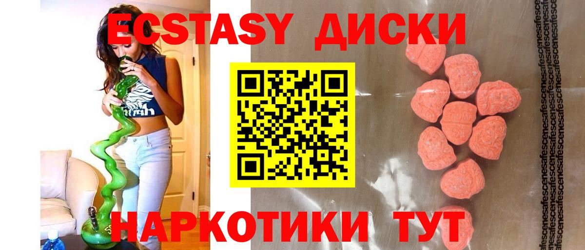 Ecstasy 250 мг  Вход с VPN  ЭКСТАЗИ MDMA  Владимир 
