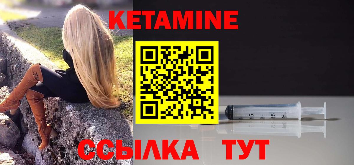 Владимир  КЕТАМИН ketamine  Вход с VPN 