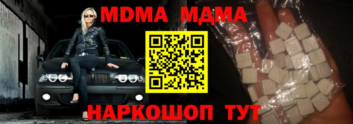 MDMA Molly Владимир