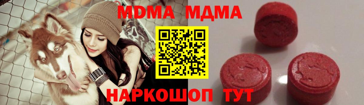 МДМА  МДМА Molly  MDMA Molly  Вход с VPN  Владимир 