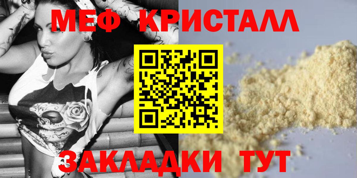 МЯУ-МЯУ VHQ  Мефедрон  Владимир  Вход с VPN 