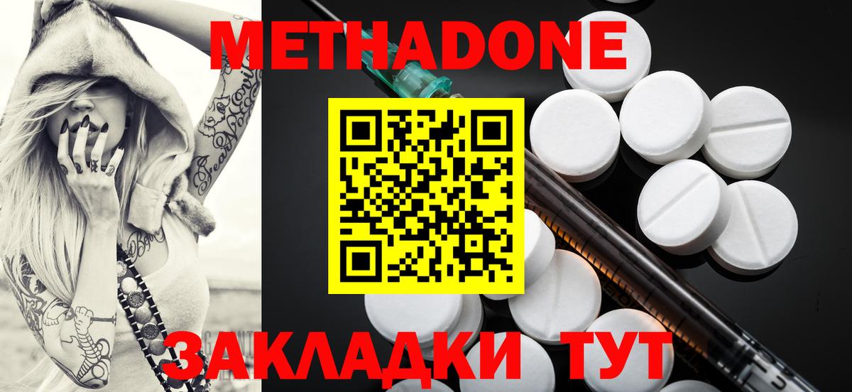 Владимир  МЕТАДОН мёд  Метадон мёд  Вход с VPN 