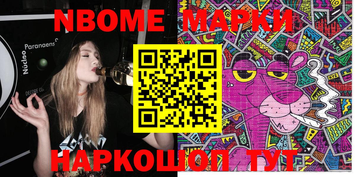 Марки 25I-NBOMe 1,5мг Владимир
